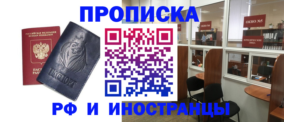 временная регистрация недорого в Зуевке