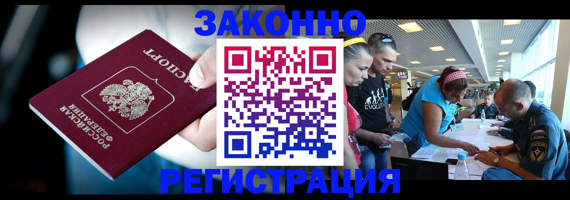 прописка для военкомата в Зуевке